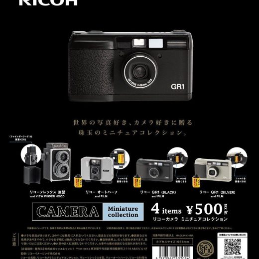 【1月予約】【送料無料】RICOH リコー カメラミニチュアコレクション 全4種 コンプリート