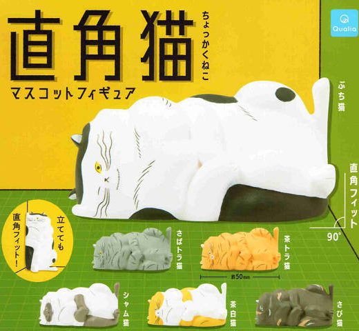 直角猫 マスコットフィギュア 全6種セット コンプ コンプリートセット