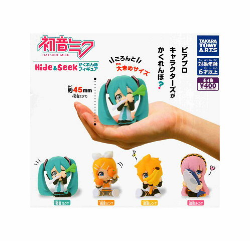 初音ミク Hide&Seek かくれんぼフィギュア 全4種セット コンプ コンプリートセット