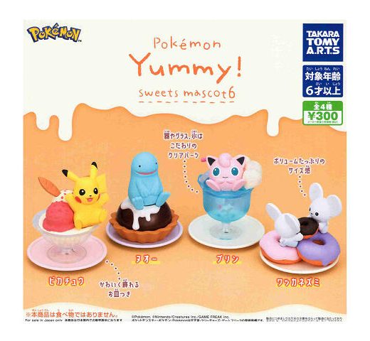 ポケモン Yummy! スイーツマスコット6 全4種セット コンプ コンプリートセット