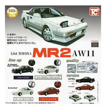 1/64 TOYOTA MR2 AW11 全4種セット コンプ コンプリートセット