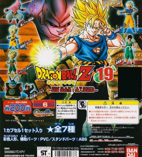 HG ドラゴンボールZ 19〜最強孫悟空！魔人決着編〜 6種セット孫悟飯（ノーマルver）