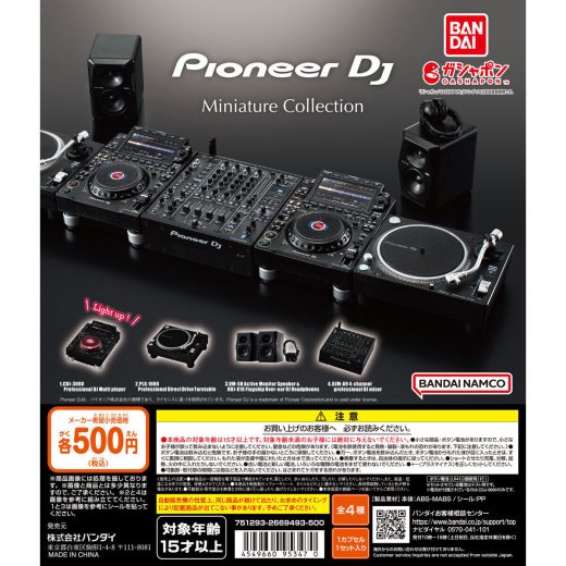 バンダイ Pioneer パイオニア DJ Miniature Collection ミニチュア コレクションガチャガチャ 全4種セット（フルコンプ）