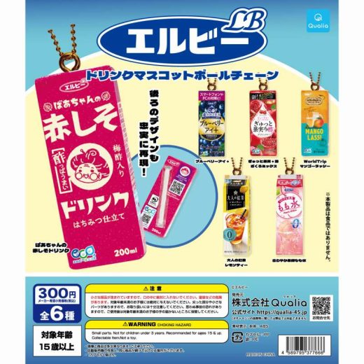 エルビードリンク マスコットボールチェーン　全6種セット【在庫品】