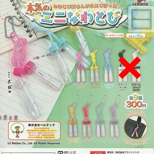 【黒・白なし】なわとび屋さんが本気で作った 本気のミニなわとび ★全7種セット