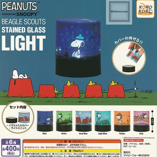 【コンプリート】PEANUTS SNOOPY スヌーピー ビーグルスカウト ステンドグラスライト ★全6種セット