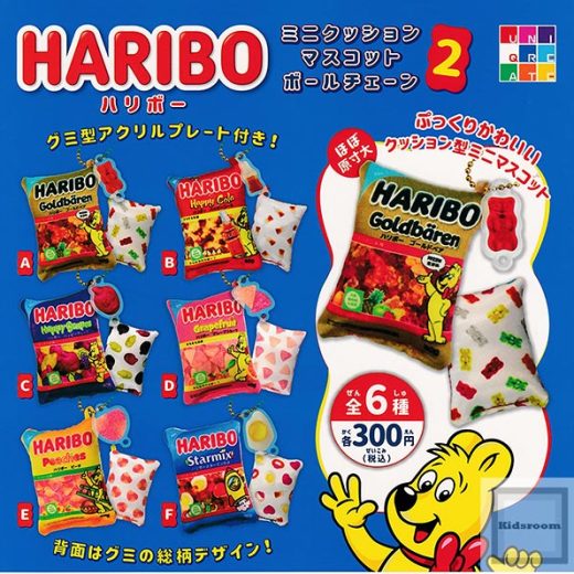 【単品】ハリボー HARIBO ミニクッションマスコットボールチェーン2