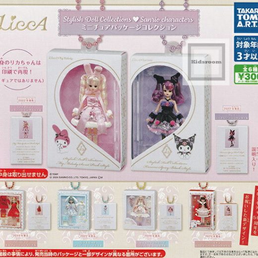 【コンプリート】LiccA Stylish Doll Collections Sanrio characters ミニチュアパッケージコレクション ★全6種セット