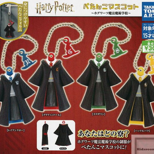 【コンプリート】ハリー・ポッター ぺたんこマスコット〜ホグワーツ魔法魔術学校〜 ★全4種セット