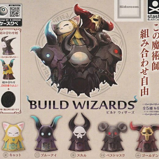 【コンプリート】BUILD WIZARDS ビルド ウィザーズ ★全5種セット