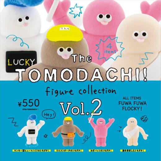 The TOMODACHI！ フィギュアコレクション第2弾 4個パック【予約：1月中発送】