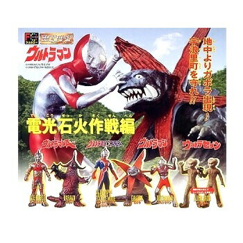 【中古】HGシリーズ ウルトラマン29 ガシャポン 電光石火作戦編 全6種