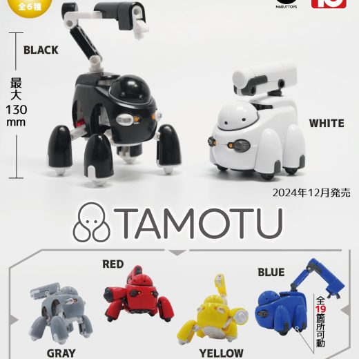 TAMOTU　全6種セット【在庫品】