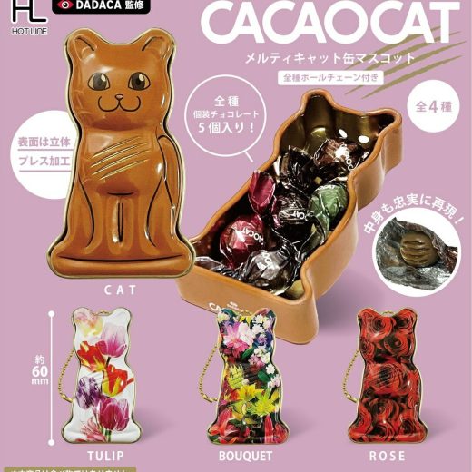 CACAOCAT カカオキャット メルティキャット缶マスコット 全4種セット【2025年04月発売予定/予約品】