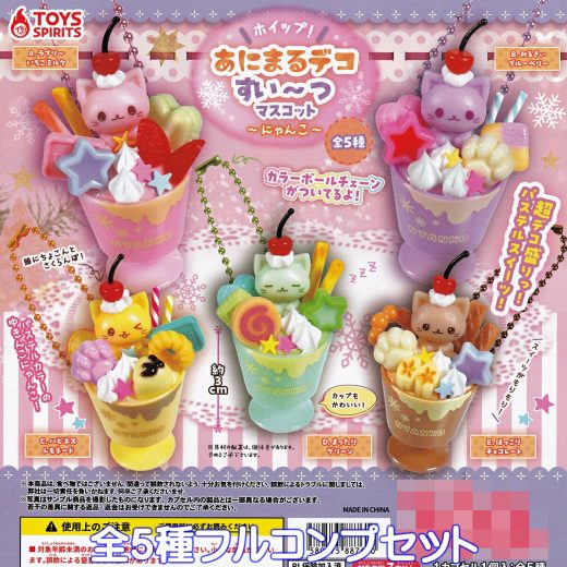 ホイップ！ あにまるデコすい～つマスコット にゃんこ トイズスピリッツ 【全5種フルコンプセット】 CAT SWEETS 猫 ミニチュア 動物 グッズ フィギュア ガチャガチャ カプセルトイ【即納 在庫品】【数量限定】【フルコンプリート】