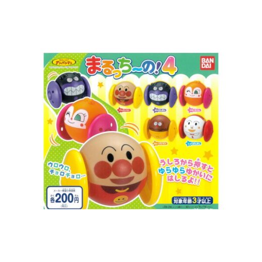 それいけ！アンパンマンまるっち〜の！ パート4全5種バンダイガチャポン　ガシャポン　ガチャガチャ