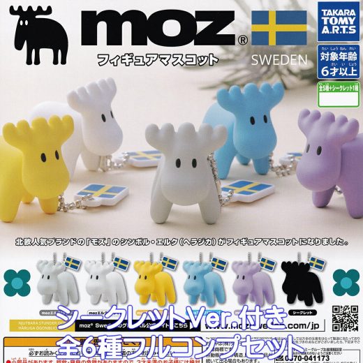 moz フィギュアマスコット タカラトミーアーツ 【シークレット付き全6種フルコンプセット】 SWEDEN モズ ヘラジカ エルク グッズ フィギュア 北欧スウェーデン ガチャガチャ カプセルトイ【即納 在庫品】【数量限定】【フルコンプリート】