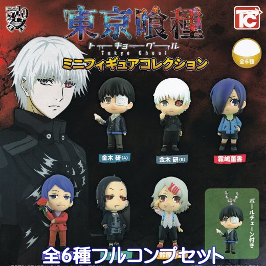 東京喰種ミニフィギュアコレクション トイズキャビン 【全6種フルコンプセット】 TG トーキョーグール Tokyo Ghoul 東京グール グッズ フィギュア ガチャガチャ カプセルトイ【即納 在庫品】【数量限定】【フルコンプリート】