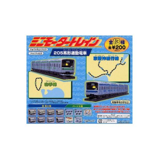 【送料無料】ミニモータートレイン205系形通勤電車山手線&京阪神緩行線編全13種エポック社ガチャポン　ガシャポン　ガチャガチャ