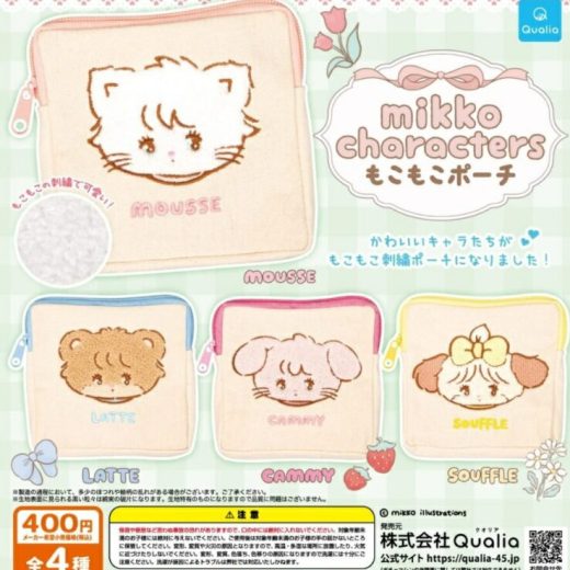 mikko characters もこもこポーチ 全4種セット コンプリート【在庫品】