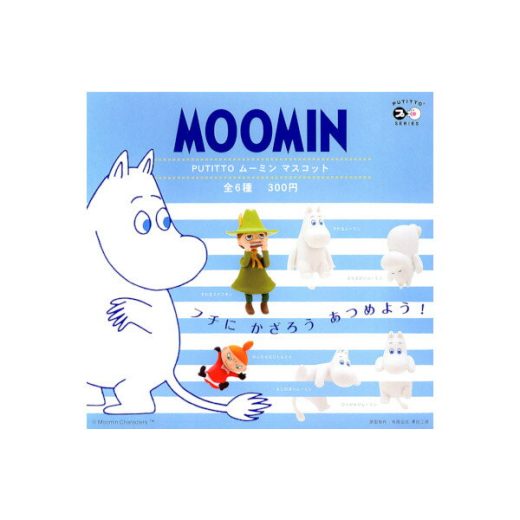 ムーミンPUTITTO ムーミンマスコットパート1　全6種キタンクラブ　MOOMINガチャポン　ガシャポン　ガチャガチャ