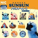 【6月再販予約】【送料無料】パペットスンスン アクリルキーチェーン 全10種 コンプリート