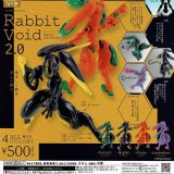 【送料無料】FORM Series Rabbit Void 2.0 フォームシリーズ ラビットヴォイド 2.0 全4種 コンプリート