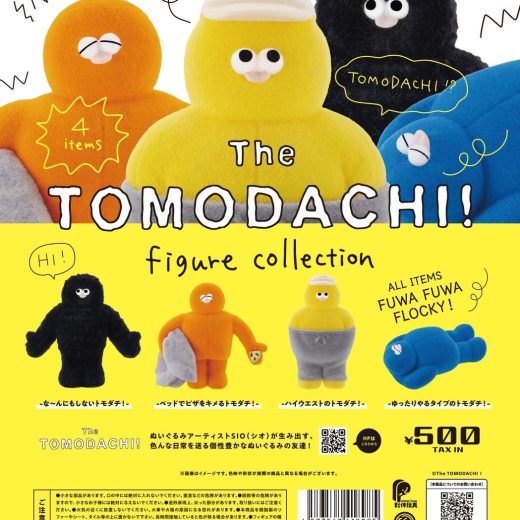 【2月予約】【送料無料】The TOMODACHI ともだち フィギュアコレクション 全4種 コンプリート