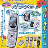 本当に録音再生 なつかしのガラケーマスコット 全5種セット コンプ コンプリートセット【2025年6月予約】