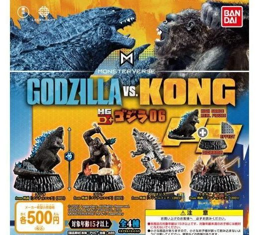 【ゴジラ/GODZILLA】HG D+ ゴジラ06 　ガチャガチャ　カプセルトイ