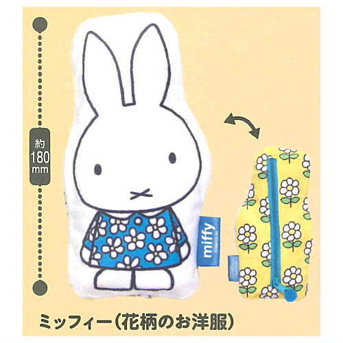 miffy ミッフィー ふわふわポーチコレクション [1.ミッフィー(花柄のお洋服)]【ネコポス配送対応】【C】