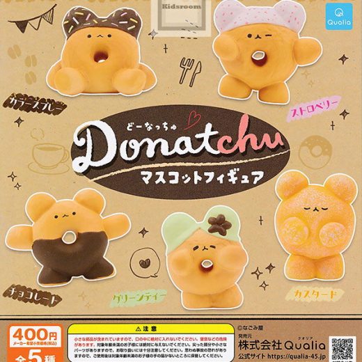 【コンプリート】どーなっちゅ Donatchu マスコットフィギュア ★全5種セット