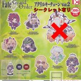 【U-オルガマリーなし】(シークレットあり)Fate/Grand Order アクリルキーチェーンVol.2 ★全8種セット