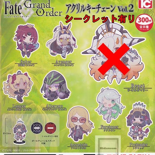 【U-オルガマリーなし】(シークレットあり)Fate/Grand Order アクリルキーチェーンVol.2 ★全8種セット