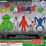 【コンプリート】ガーテンオブバンバン Garten of Banban ラバーマスコット Vol.1 ★全5種セット