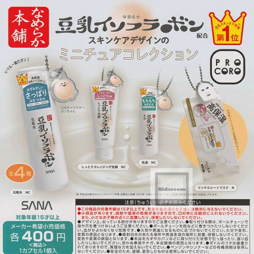 【単品】なめらか本舗 保湿成分豆乳イソフラボン配合 スキンケアデザインのミニチュアコレクション