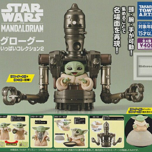 【コンプリート】スター・ウォーズ グローグー いっぱいコレクション2 ★全4種セット