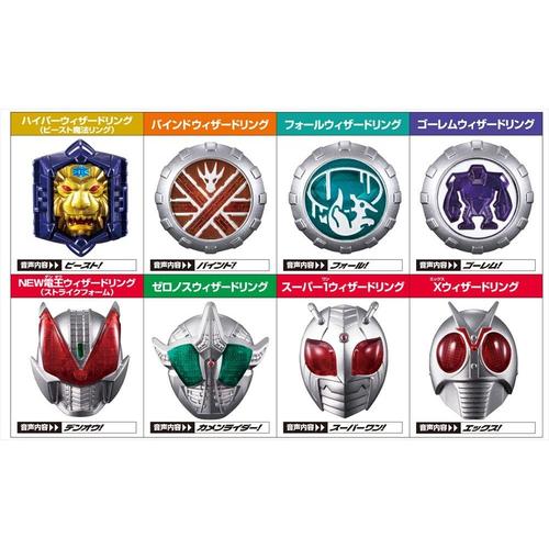 【仮面ライダー】ウィザードリング 8　【食玩】　Xウィザードリング【単品】