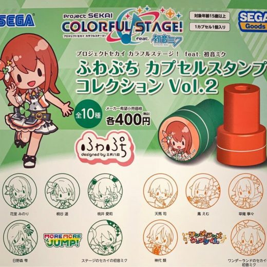 プロジェクトセカイカラフルステージ！feat.初音ミクふわぷちカプセルスタンプコレクションVol.2 全10種コンプリートセット