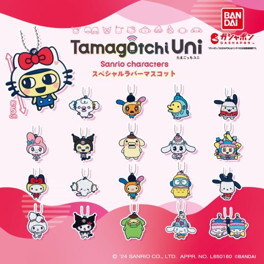 Tamagotchi Uni×サンリオキャラクターズ スペシャルラバーマスコット 全20種コンプリートセット