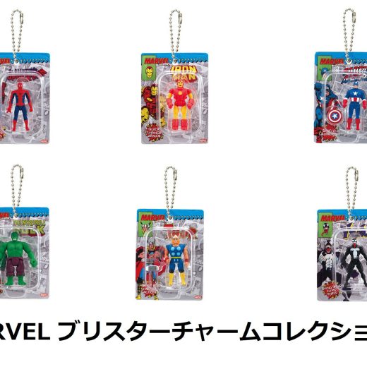 MARVEL ブリスターチャームコレクション（再販） 全6種セット【在庫品】