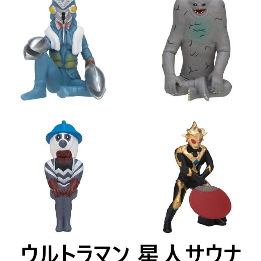 ウルトラマン 星人サウナ 全4種セット【在庫品】