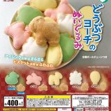 どうぶつヨーチのぬいぐるみ 全5種セット【在庫品】