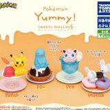 【即納品】ポケモン Yummy! スイーツマスコット6 単品 ガチャ 送料無料