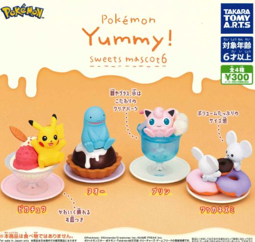 【即納品】ポケモン Yummy! スイーツマスコット6 単品 ガチャ 送料無料