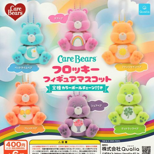 CareBears フロッキーフィギュアマスコット 【全6種 コンプリート セット】 ｜【入荷予定日 2025/2/28】入荷次第出荷 ｜ケアベア フルコンプ カプセルトイ クオリア ガチャ ガシャ