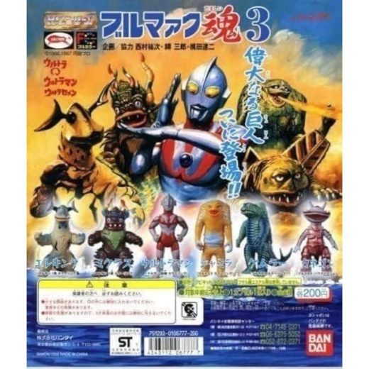 ガシャポン　HGシリーズ ウルトラQ ブルマァク魂3　全5種セット