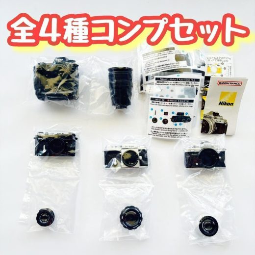 Nikon ミニチュアカメラコレクション　全4種セット　カプセルトイ【在庫品】A-76