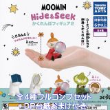 MOOMIN Hide＆seek かくれんぼフィギュア2 タカラトミーアーツ 【全4種フルコンプセット＋DP台紙おまけ付き】 ムーミン グッズ フィギュア アニメ ガチャガチャ カプセルトイ【即納 在庫品】【数量限定】【フルコンプリート】