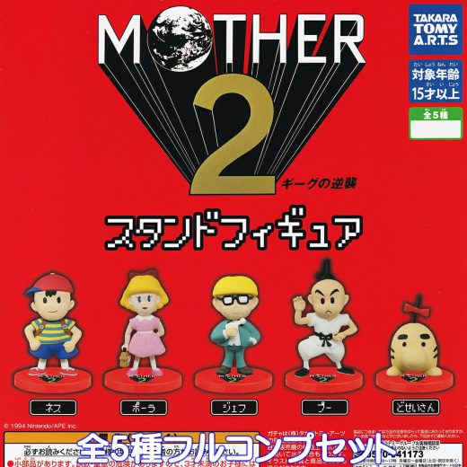 MOTHER2 スタンドフィギュア 2025 タカラトミーアーツ 【全5種フルコンプセット】 マザー2 ギーグの逆襲 Nintendo APE グッズ フィギュア ゲーム ガチャガチャ カプセルトイ【即納 在庫品】【数量限定】【フルコンプリート】